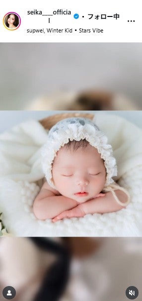 せいせいInstagramより