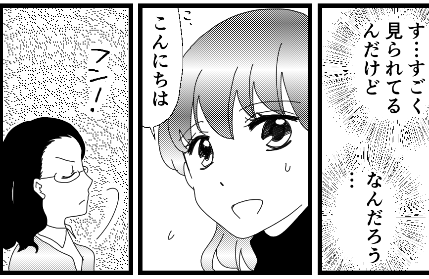 雪の送迎マンガ2
