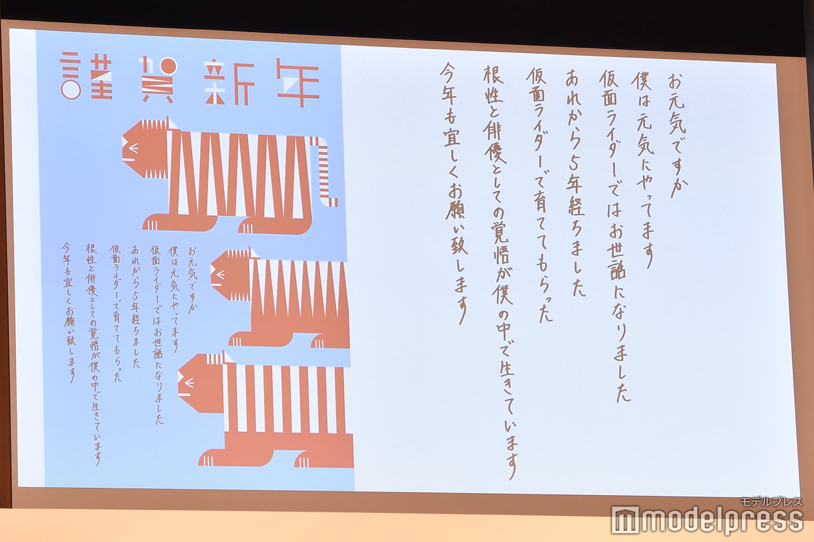 赤楚衛二、達筆な手書きメッセージ（C）モデルプレス