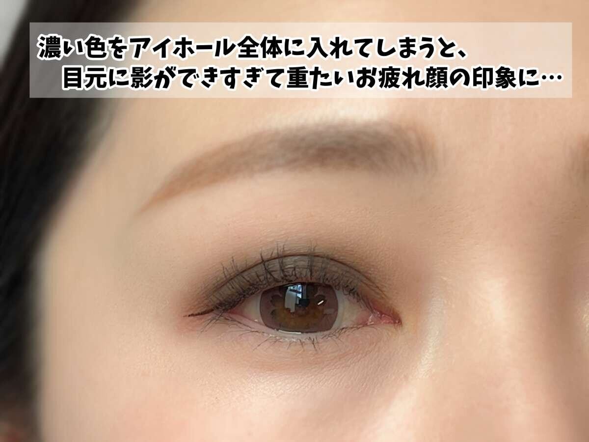 アイホール全体に濃い色を広げて影が重く見える目元