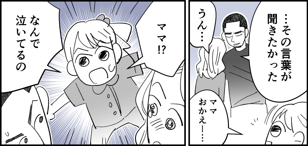 【全4話】若気の至りで入れたタトゥーのせいで、娘をプールに連れていくこともできない私3-3_1