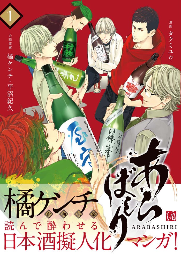 『あらばしり』1巻(講談社)(提供画像)