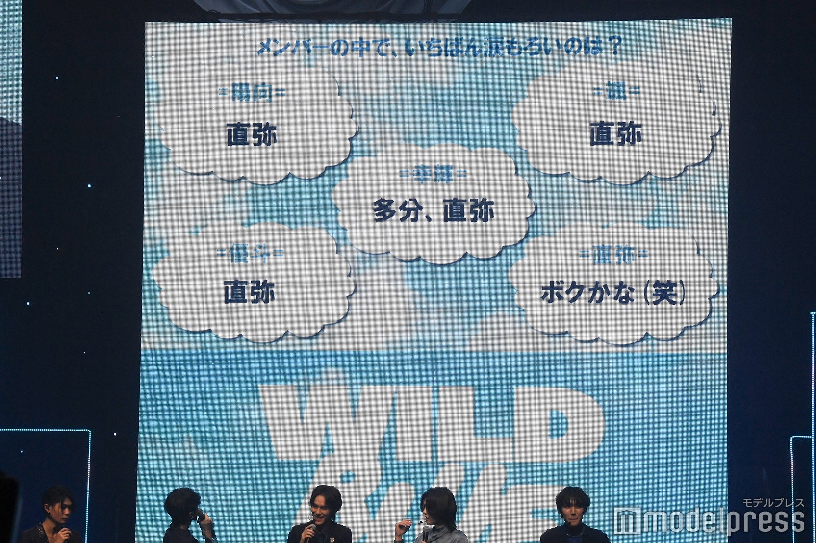 WILD BLUE「メンバーの中で一番涙もろいのは？」（C）モデルプレス