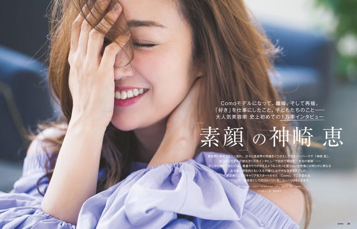 神崎恵 涙で語った離婚と再婚 成功までの苦労 売れるものはすべて売った 恐怖と隣り合わせだった モデルプレス 神崎恵 涙で語った離婚と再婚 成功までの苦労 売れるものはすべて売った 恐怖と隣り合わせだった モデルプレス