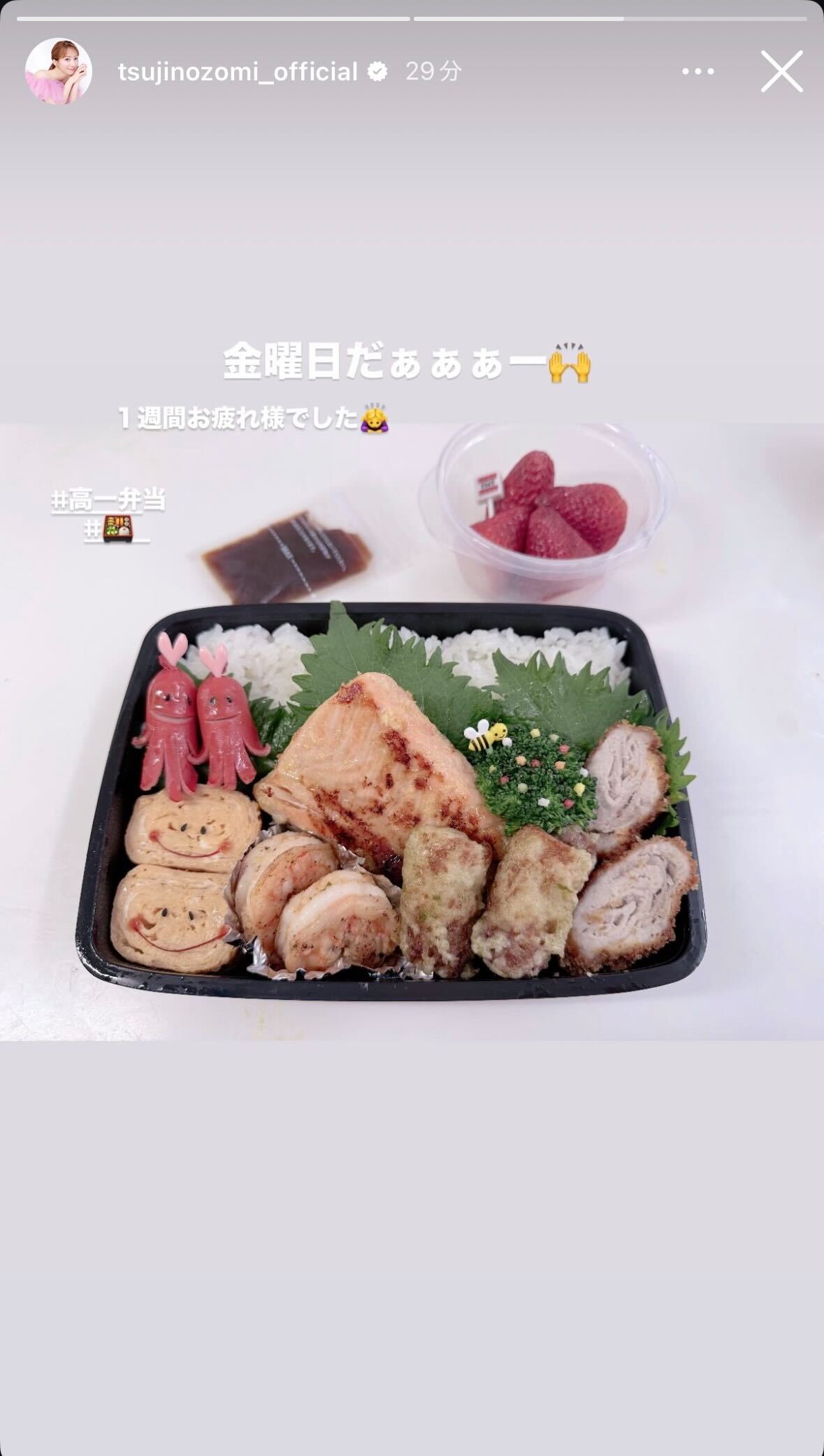 辻希美Instagramストーリーズより