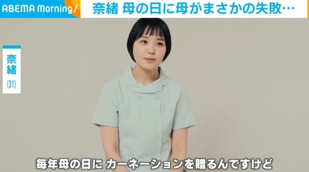 奈緒、母の日の“まさかの反応”明かす「『ありがとう！』ってそのままゴミ袋に…」「すごくいい母の日だった」