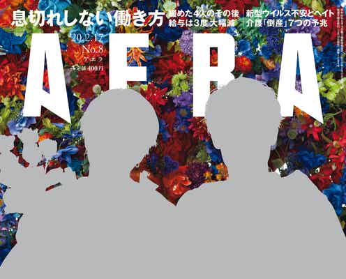 Sexy Zone、蜷川実花撮影「AERA」初表紙 中島健人「蜷川さんに撮ってもらうのは夢でした」