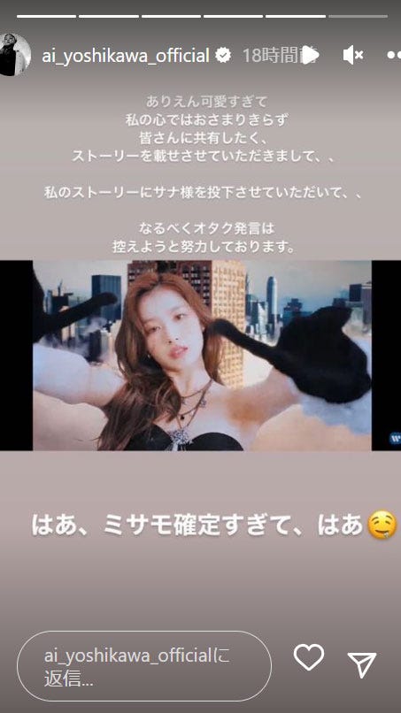 吉川愛Instagramストーリーズより