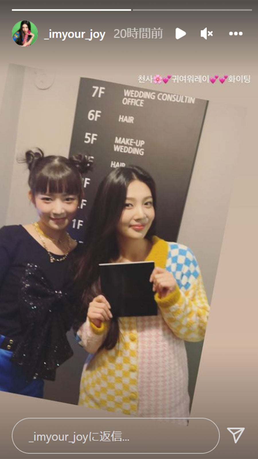 Red Velvetジョイ、IVEレイから手書きメッセージ「見守ってください」2ショットも公開