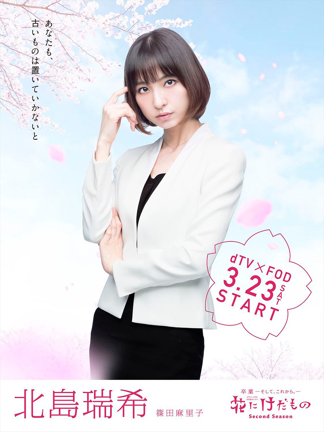 【本日限定価格・サイン本】花にけだもの 2　杉山美和子 本日限定価格・サイン本】花にけだもの 2 杉山美和子 花にけ