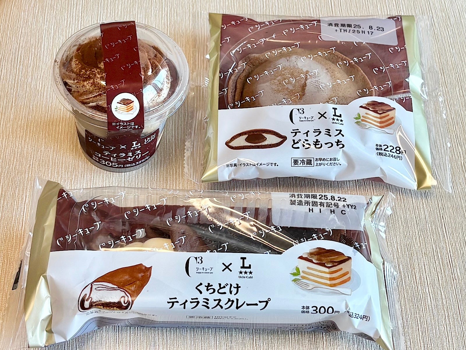 「ローソン」の期間限定スイーツはどれも絶品!