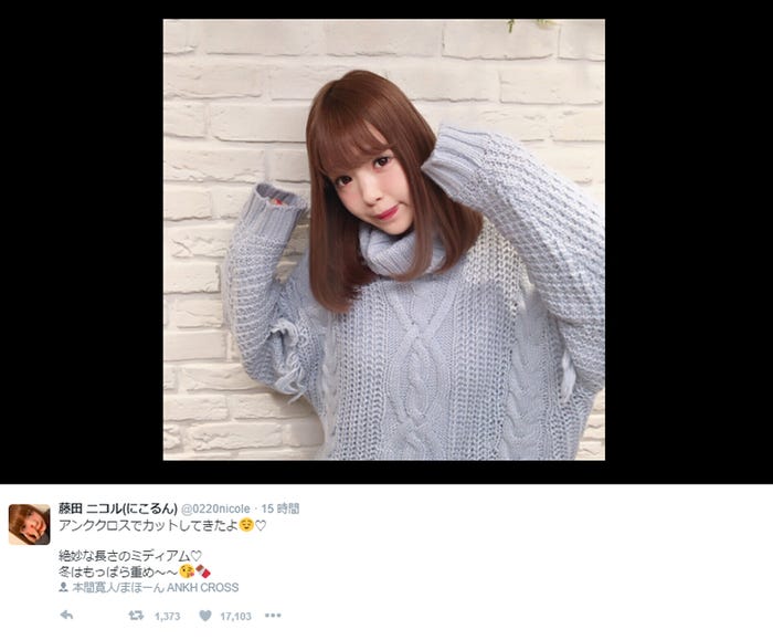 藤田ニコルTwitterより