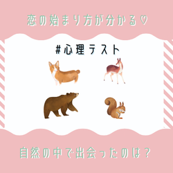 恋愛心理テスト あなたの恋の始まり方診断 どうやって恋に落ちる モデルプレス