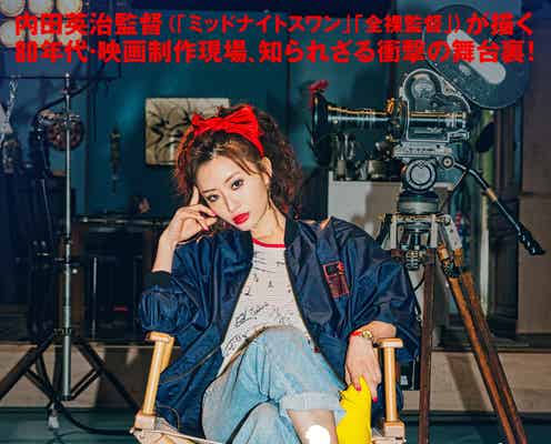松本まりか、「全裸監督」「ミッドナイトスワン」内田英治監督の問題作で主演 キャスト解禁<雨に叫べば>