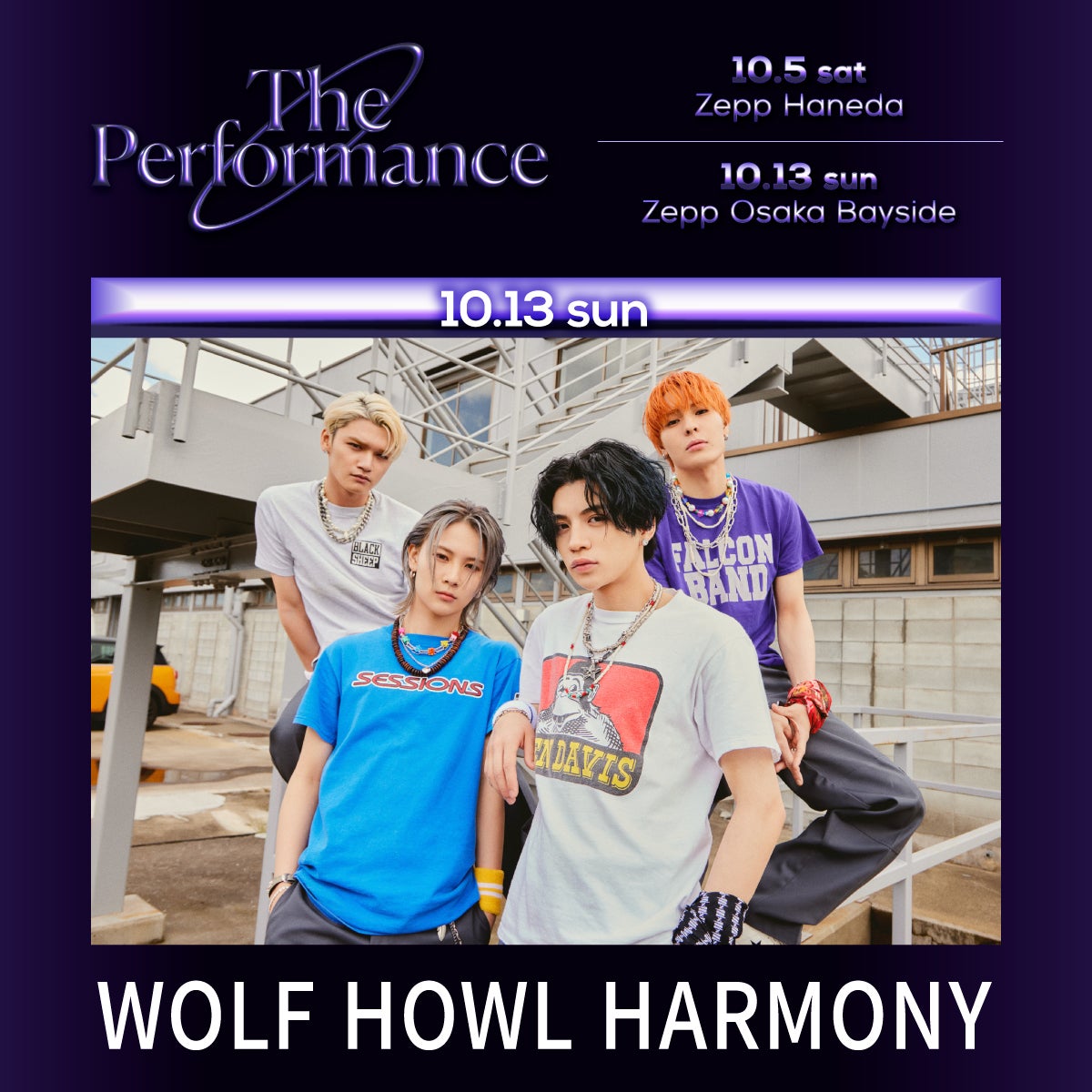WOLF HOWL HARMONY（提供写真）