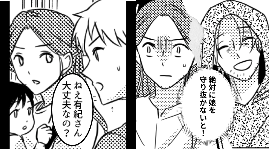 元夫の浮気で離婚…“成長した娘に会いたがる”ように？翌日⇒ママ友から【近所の噂】を聞かされ…背筋がゾッ！？