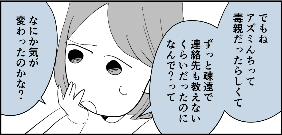 【全5話】友だちの怖い話。生活保護を求める毒親に、毎月1万円だけ扶助してるらしい2-1-3