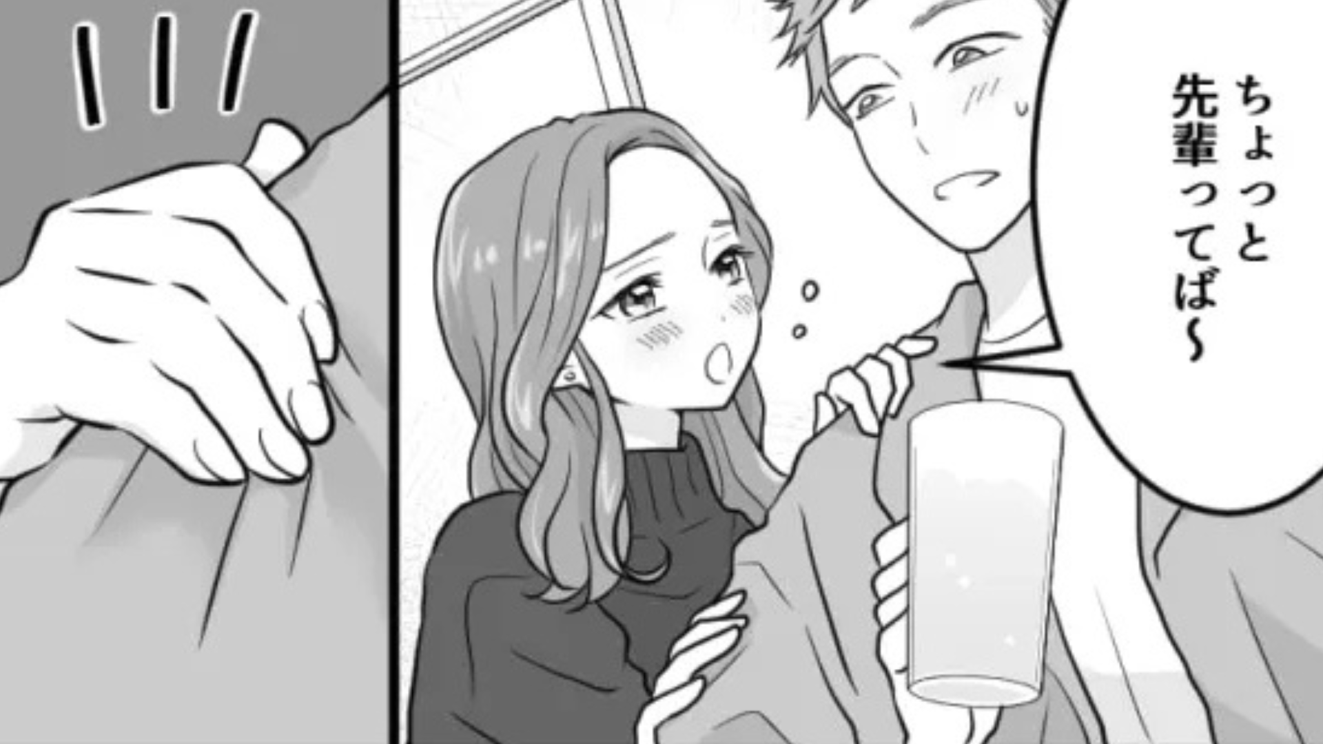 酔っ払うと“ボディタッチ”が多くなる友だち...そのせいで【とんでもない勘違い】を招いて！？