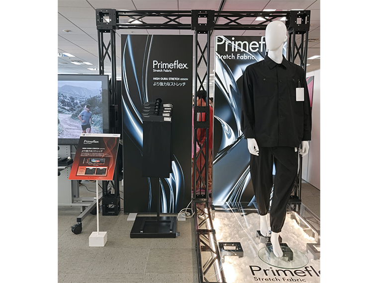 東レのスポーツ向けテキスタイル「プライムフレックス」 高ストレッチタイプを開発