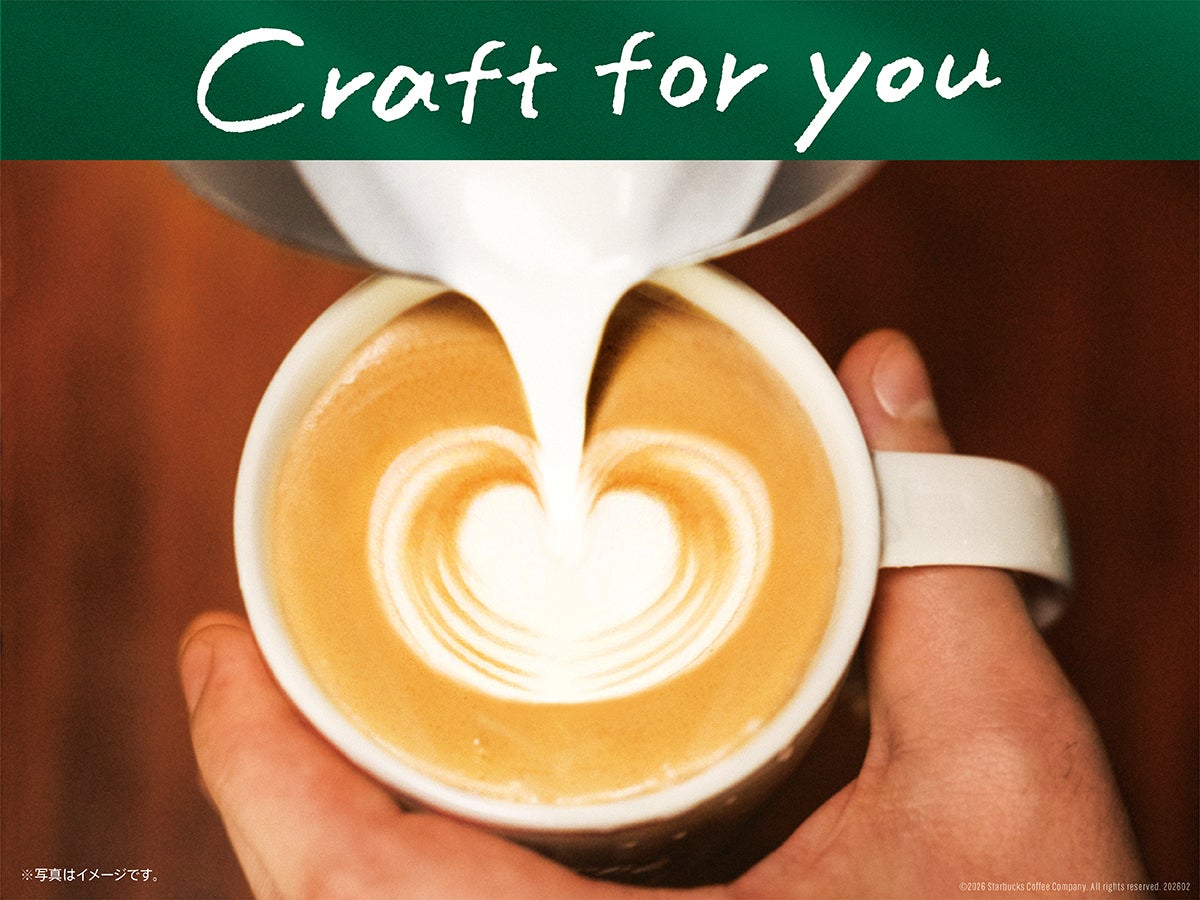 カカオ エスプレッソ アフォガート フラペチーノ／提供画像