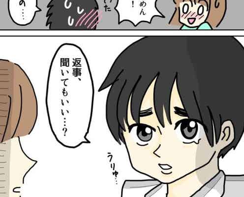 【漫画】/スパルタ恋活日記#32