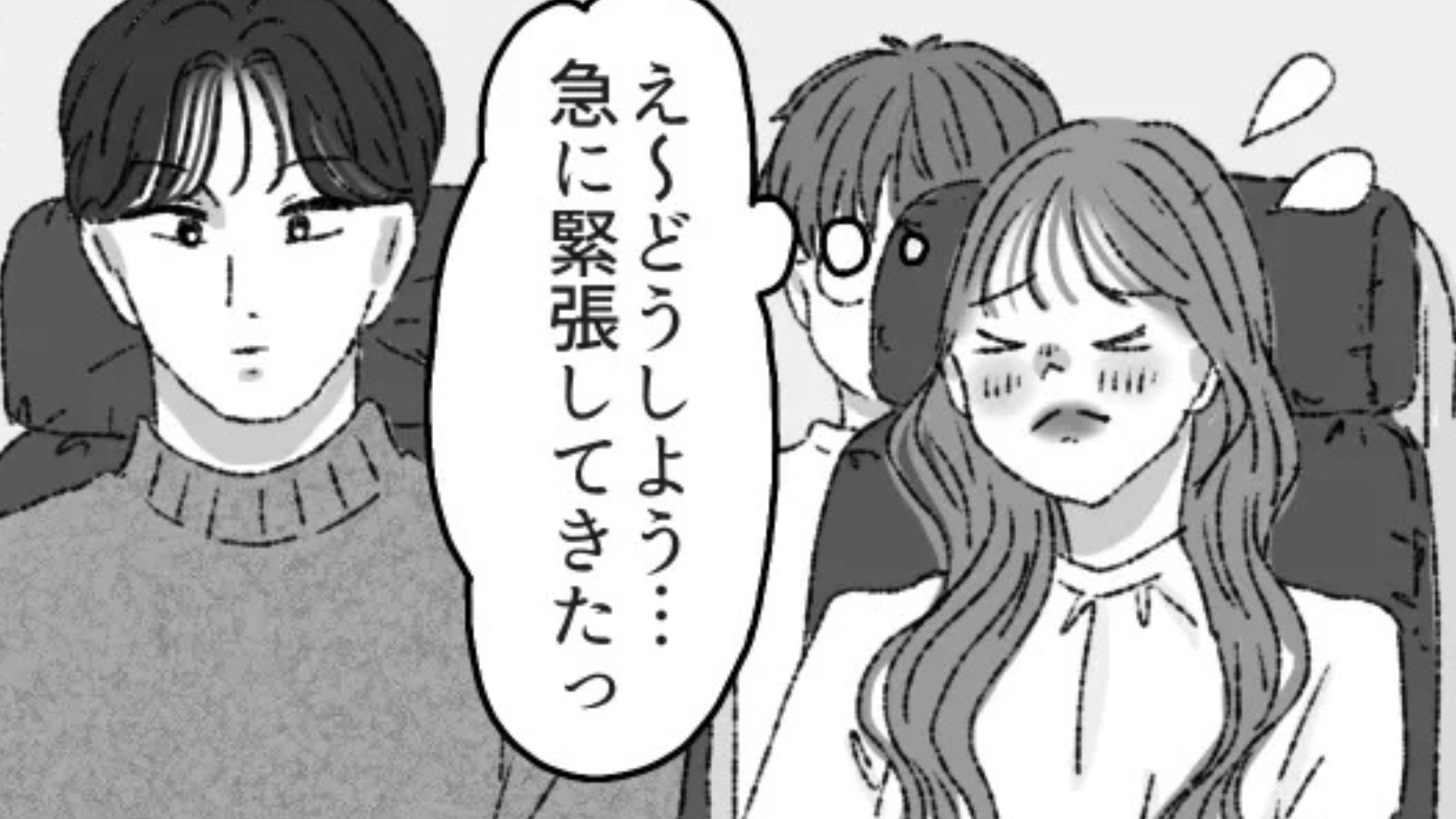 飛行機で“韓国イケメン”にアプローチされた！？浮かれた主人公に【まさかの展開】が...！