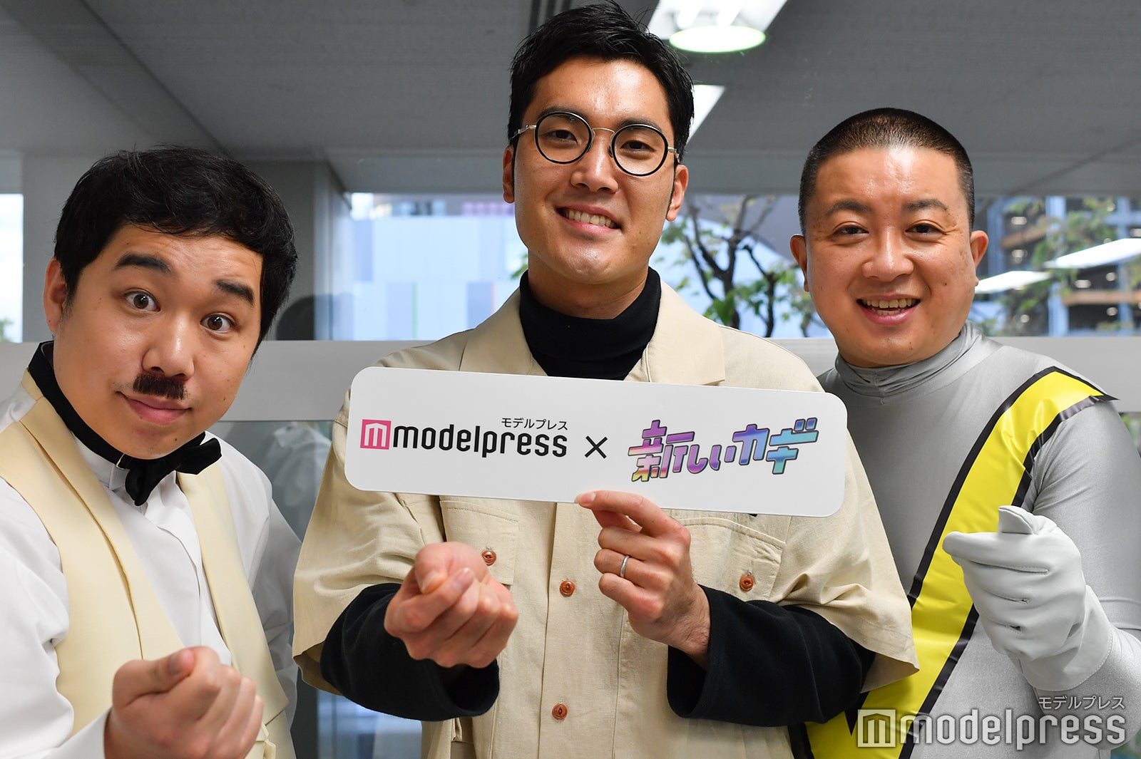 せいや、菊田竜大、松尾駿（C）モデルプレス