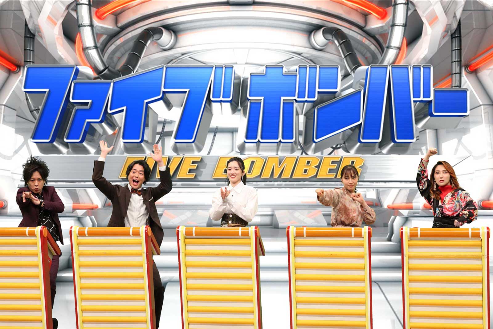 （左から）松陰寺太勇、シュウペイ、永野芽郁、広瀬アリス、ファーストサマーウイカ （C）フジテレビ