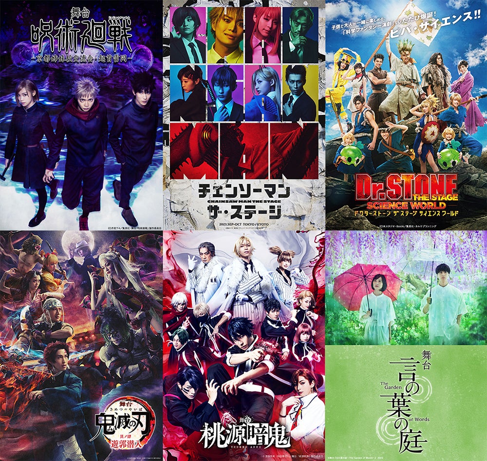 DMM TV、2.5次元・舞台の新着ラインナップ公開「呪術廻戦」「チェンソーマン」「Dr.STONE」など