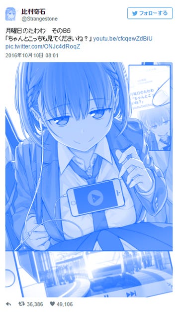 元ネタとなった「月曜日のたわわ」シリーズイラスト/比村奇石氏Twitterより