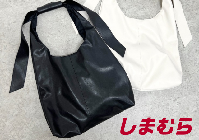 しまむらの人気コラボがお値段バグってる…！絶対買い逃したくない！大人の高見え黒バッグ5選