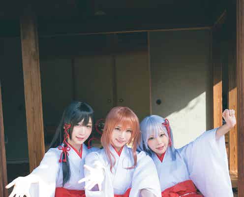 えなこ・伊織もえ・篠崎こころ、巫女三姉妹で登場 ラブコメ「甘神さんちの縁結び」とコラボ