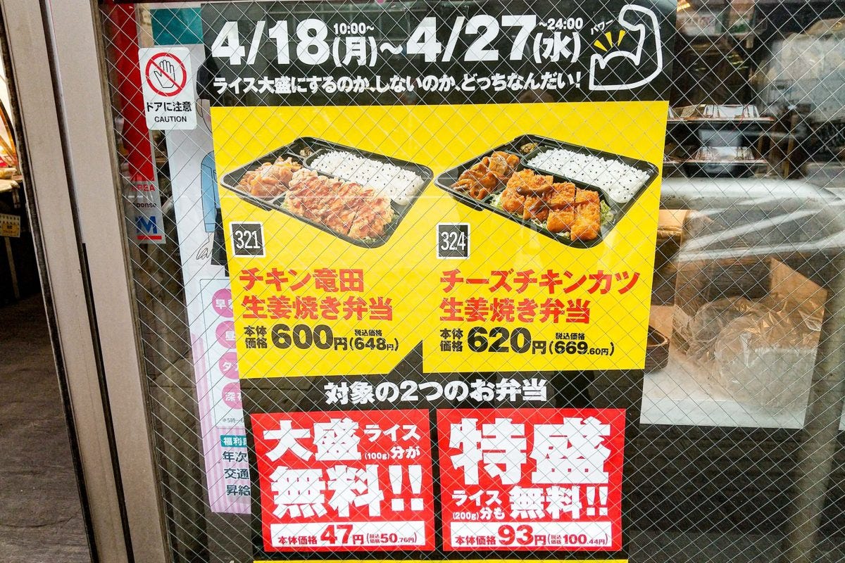 キッチンオリジン・オリジン弁当