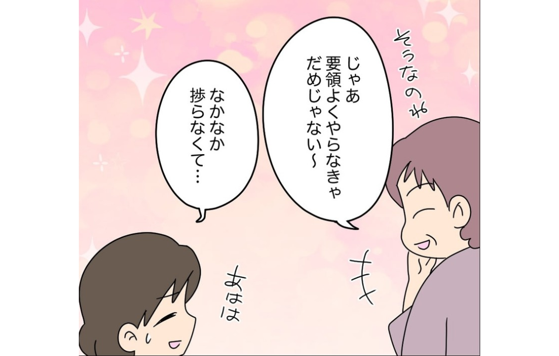 【漫画】仕事が捗らないのは義両親のせいなのに自覚なし【夫と義家族に無視される私 Vol.10】