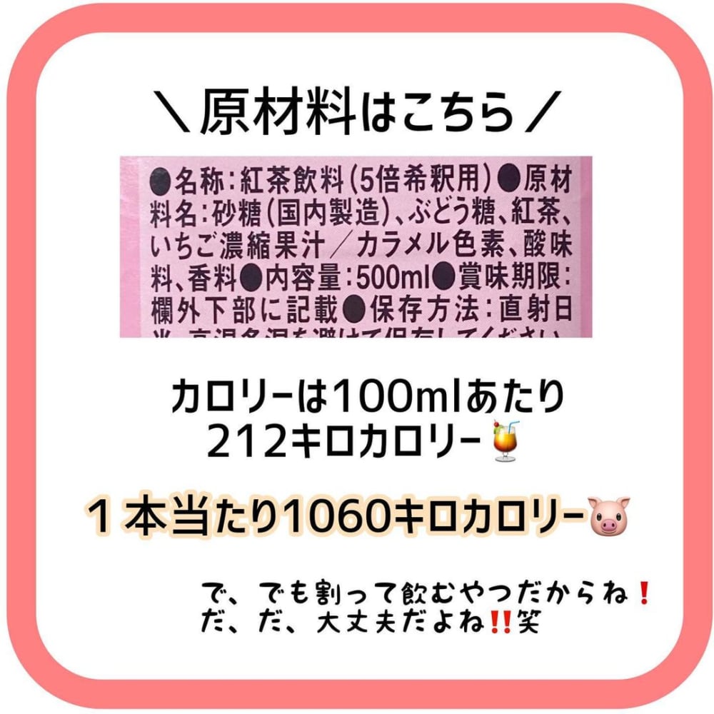 画像3 6 カフェ級のおいしさ カルディ の 濃縮紅茶 はアレンジ自在で飲みやすいと口コミでも話題です モデルプレス