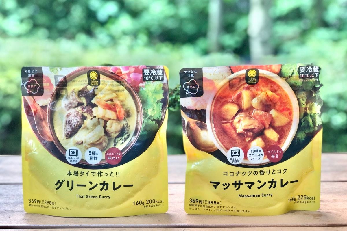 ファミマ　カレー