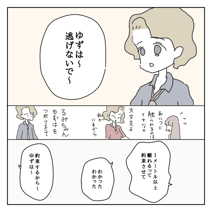 もう我慢できない