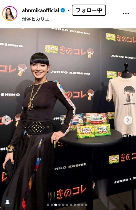 アンミカInstagramより