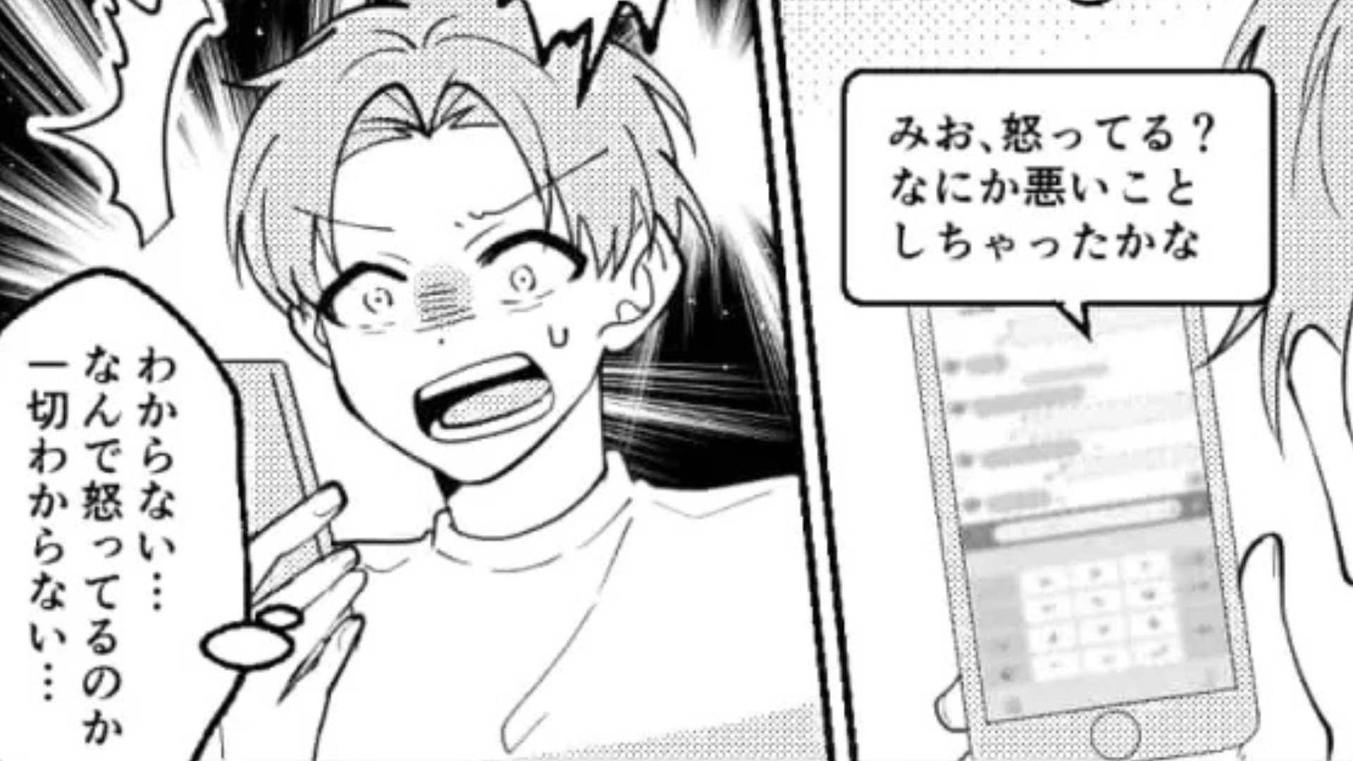 メンヘラ彼女が音信不通に！？主人公が彼女を怒らせた【衝撃の理由】とは...？