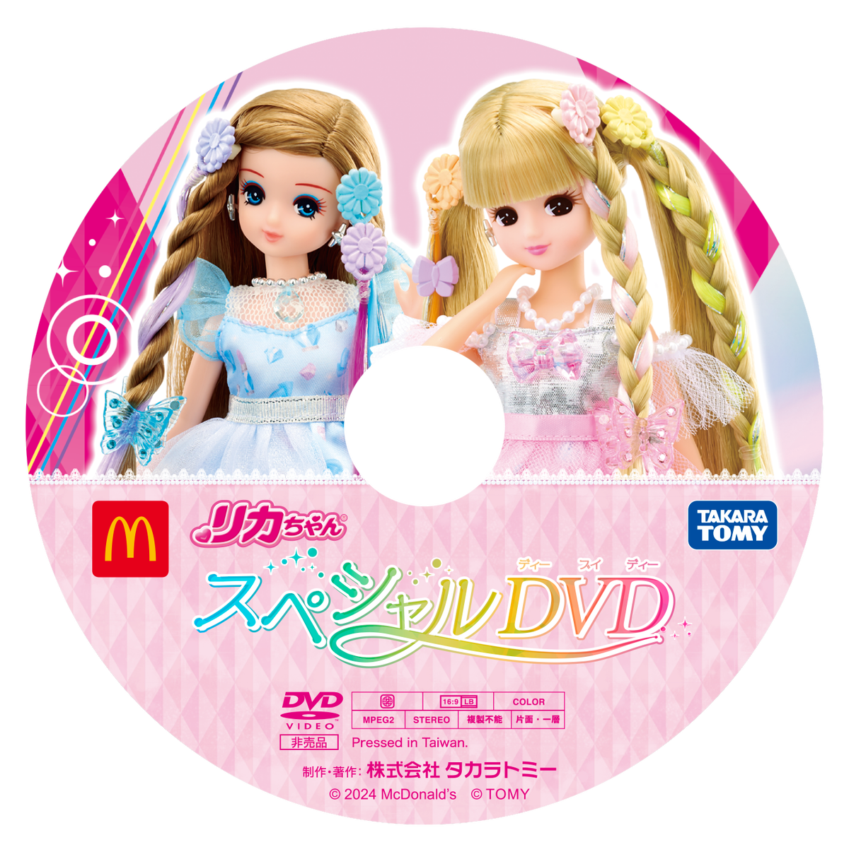 リカちゃんスペシャルDVD