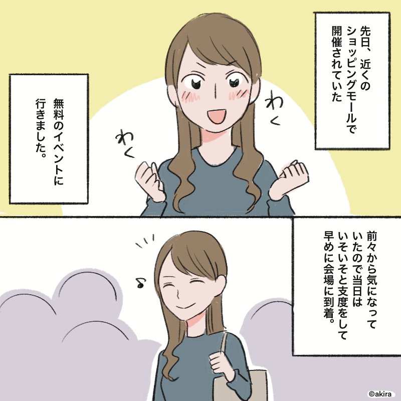 【スカッとした話】『整理券を無くしたけれど、ここに並びます！』イベントの列に並んでいたら割り込まれて…【漫画】