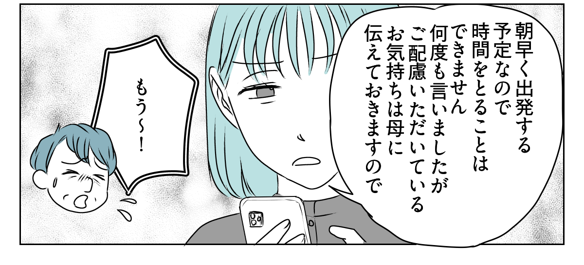 70代の母が10数年ぶりに孫の体育祭 4_3_3