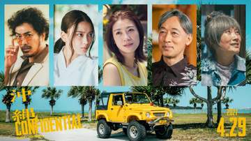 瀧内公美、茅島みずきら“クセ強”共演者発表 来年4月公開映画「沖縄コンフィデンシャル」
