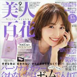 泉里香「美人百花」2020年9月号（C）Fujisan Magazine Service Co., Ltd. All Rights Reserved.