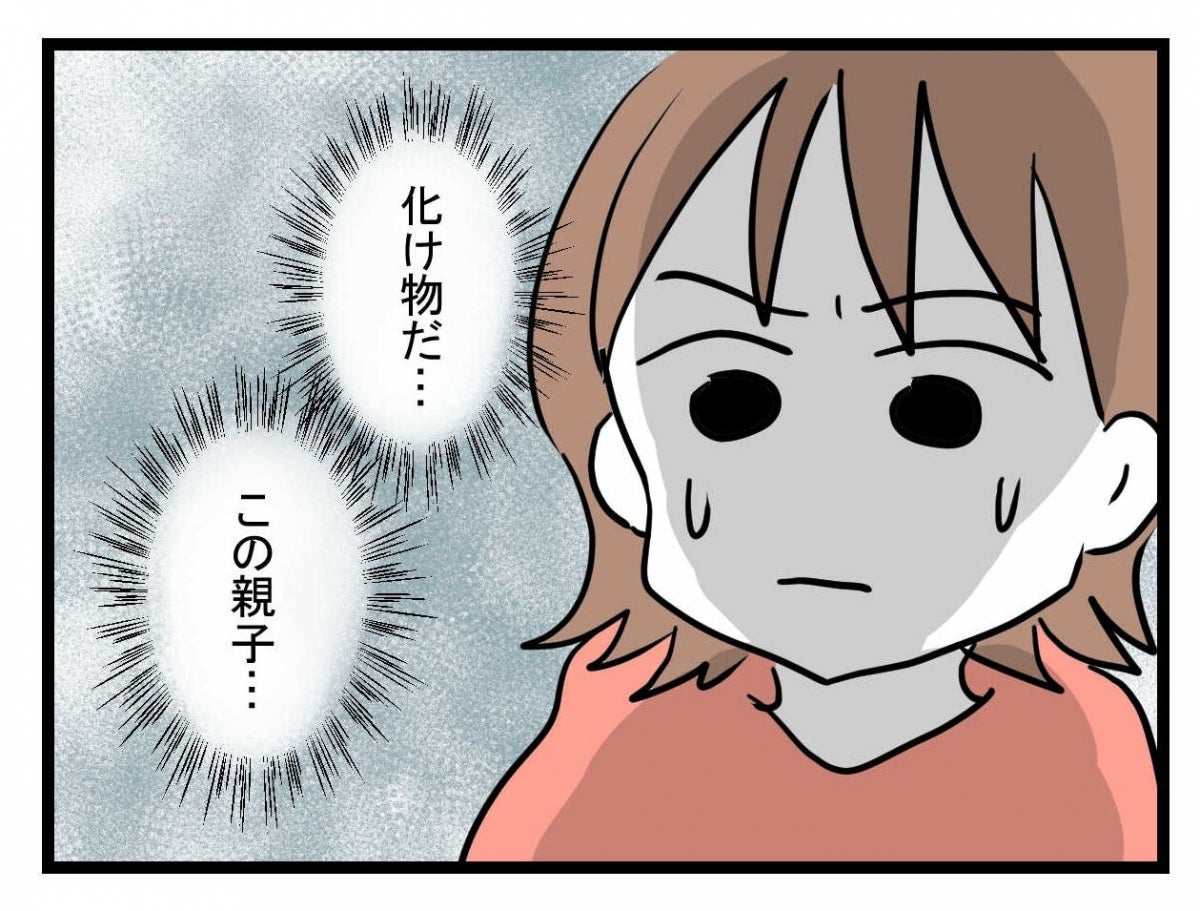 【漫画】親子で狂ってる…逃げ出したいと思った瞬間、腹痛が！【夫が行方不明になった Vol.22】