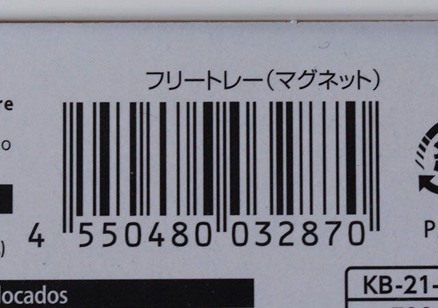 ダイソー　フリートレー（マグネット）　パッケージ　JANコード