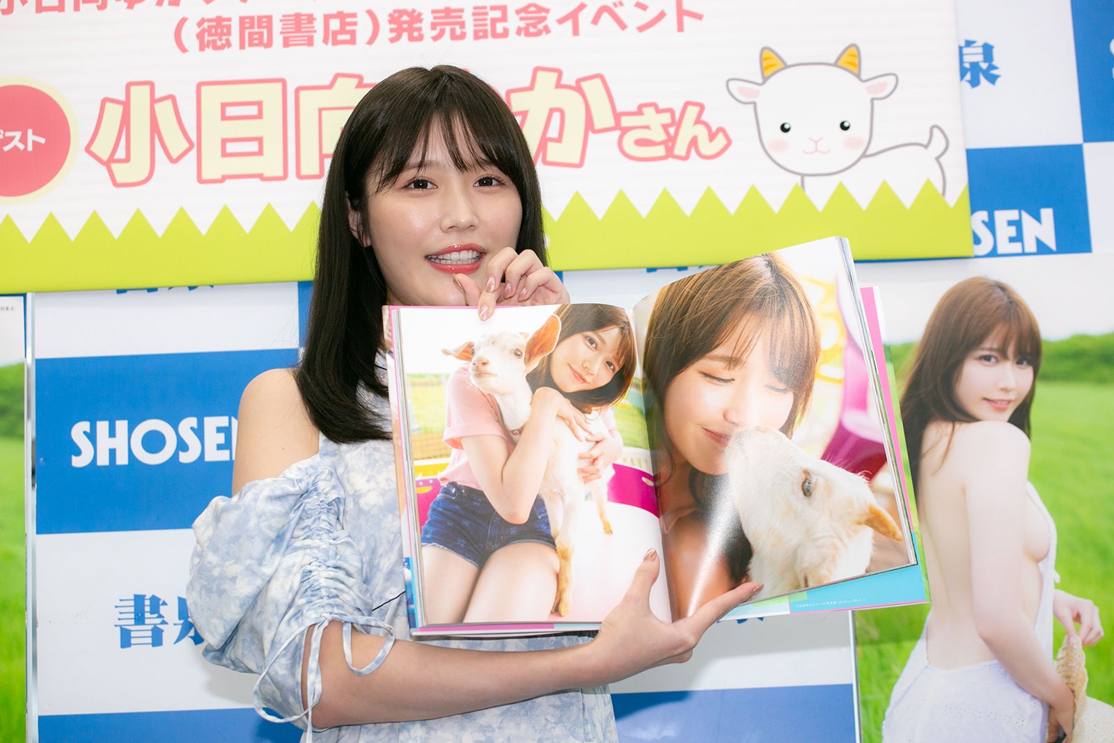 小日向ゆか（提供写真）