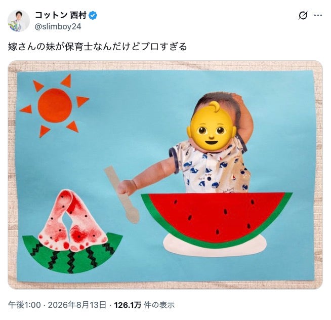 西村真二Xより