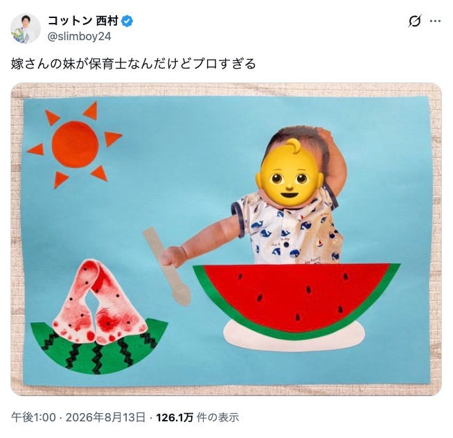 西村真二Xより