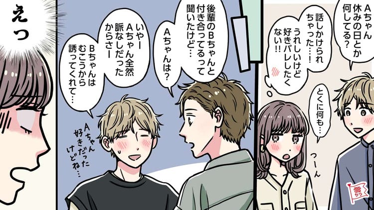 実体験レポ 将来後悔する 代で済ませたい 恋の失敗 モデルプレス 実体験レポ 将来後悔する 代で済ませたい 恋の失敗 モデルプレス